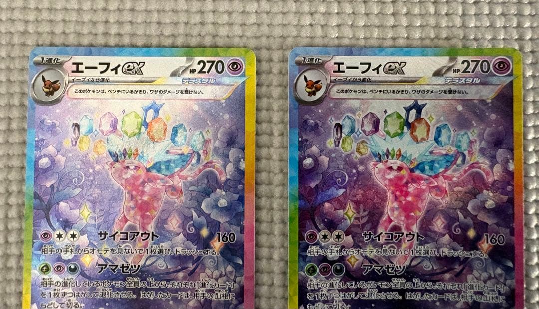エーフィex sar 2枚セット　テラスタルフェス
