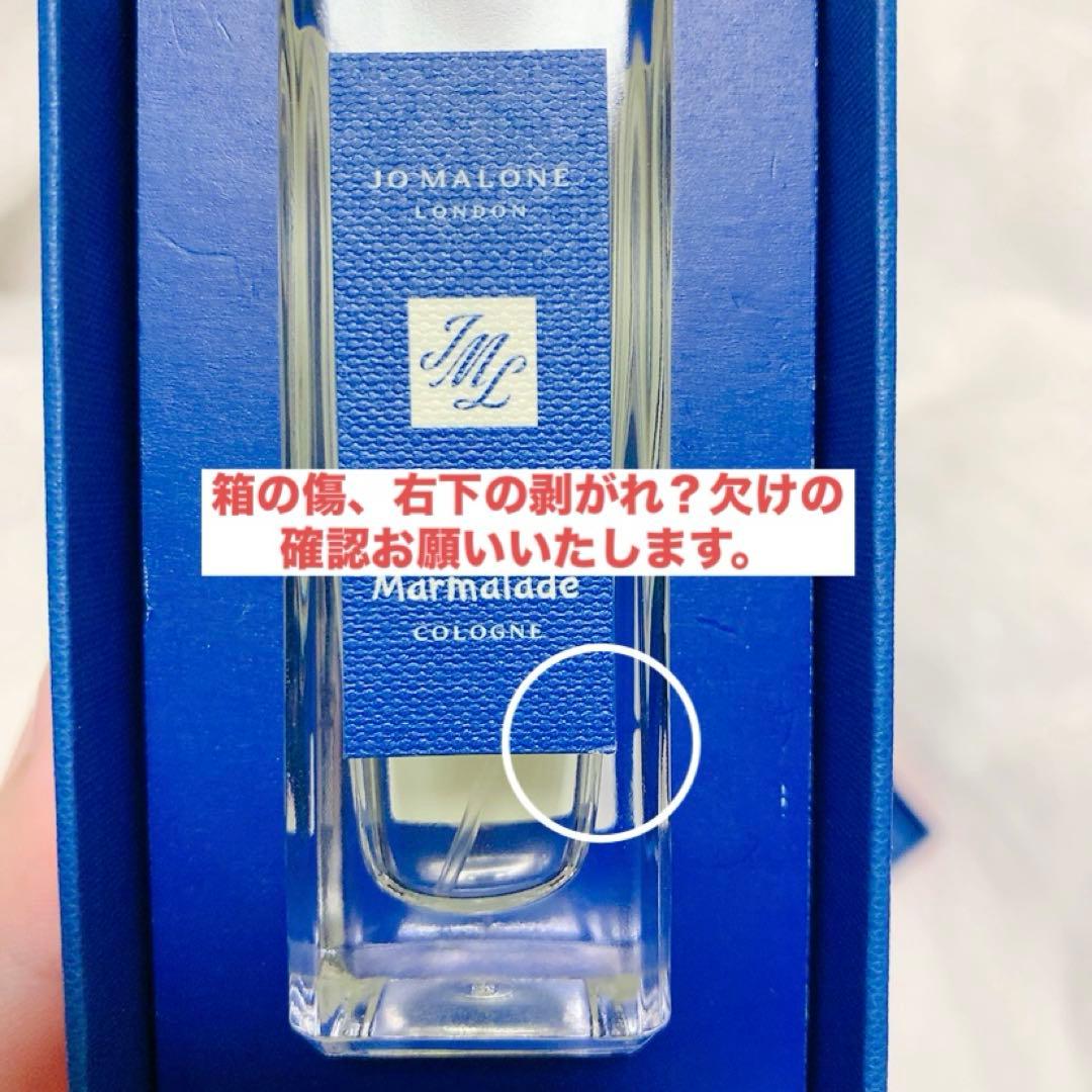 香水(ユニセックス) Jo Malone Orange Marmalade Cologne 30ml