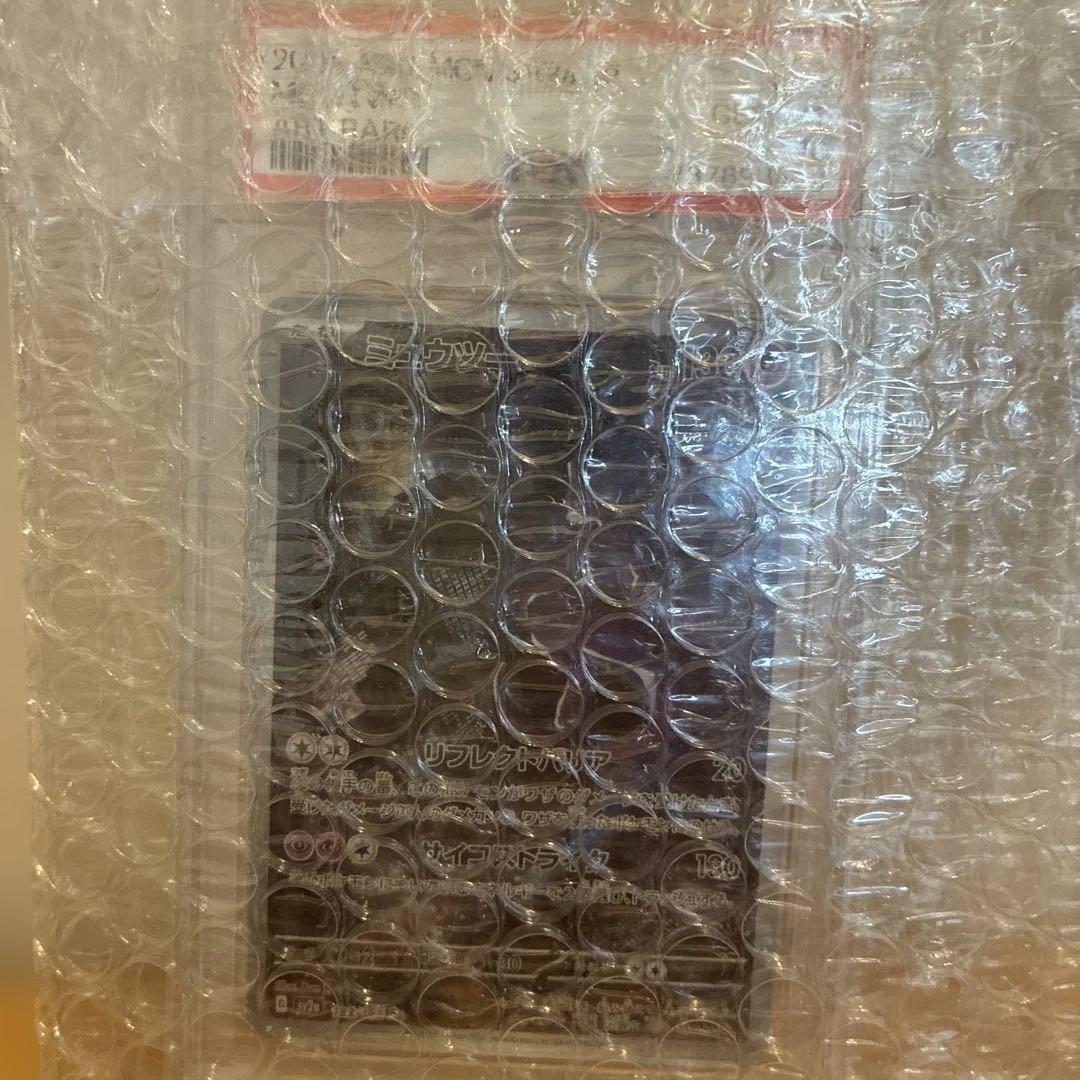 PSA10 ポケモンカード ミュウツー AR sv2a 183/165 ポケカ