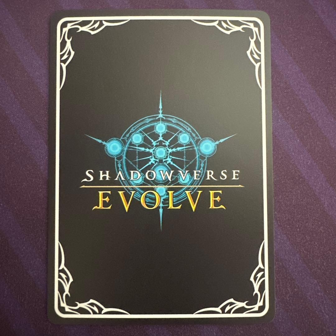 シャドウバース　エボルヴ　壊竜の六銘伝　エル　ur 1枚
