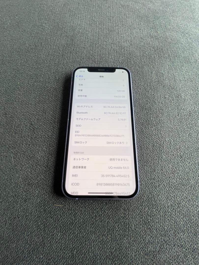 猫*様 iPhone12 128GB au端末　美品　完動品