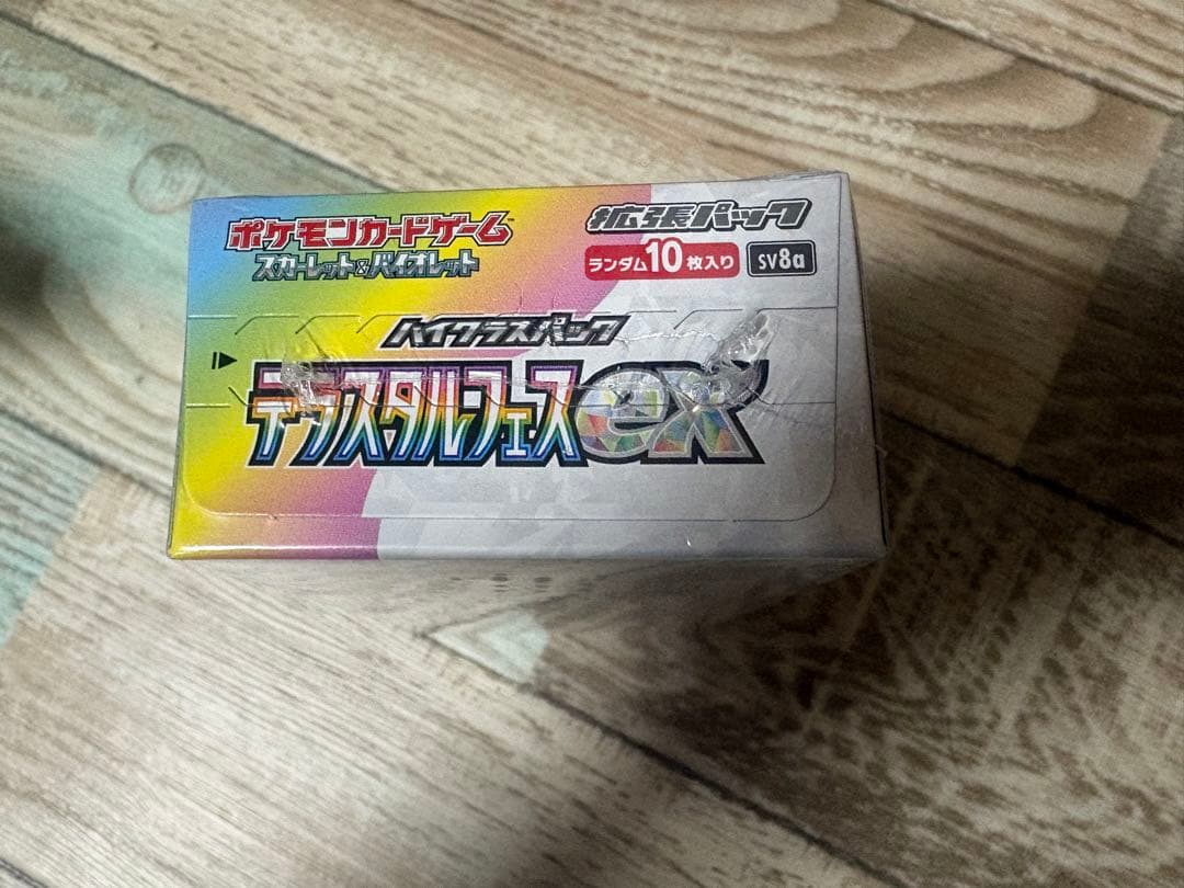 ポケモンカードゲーム テラスタルフェスEX 10枚入り