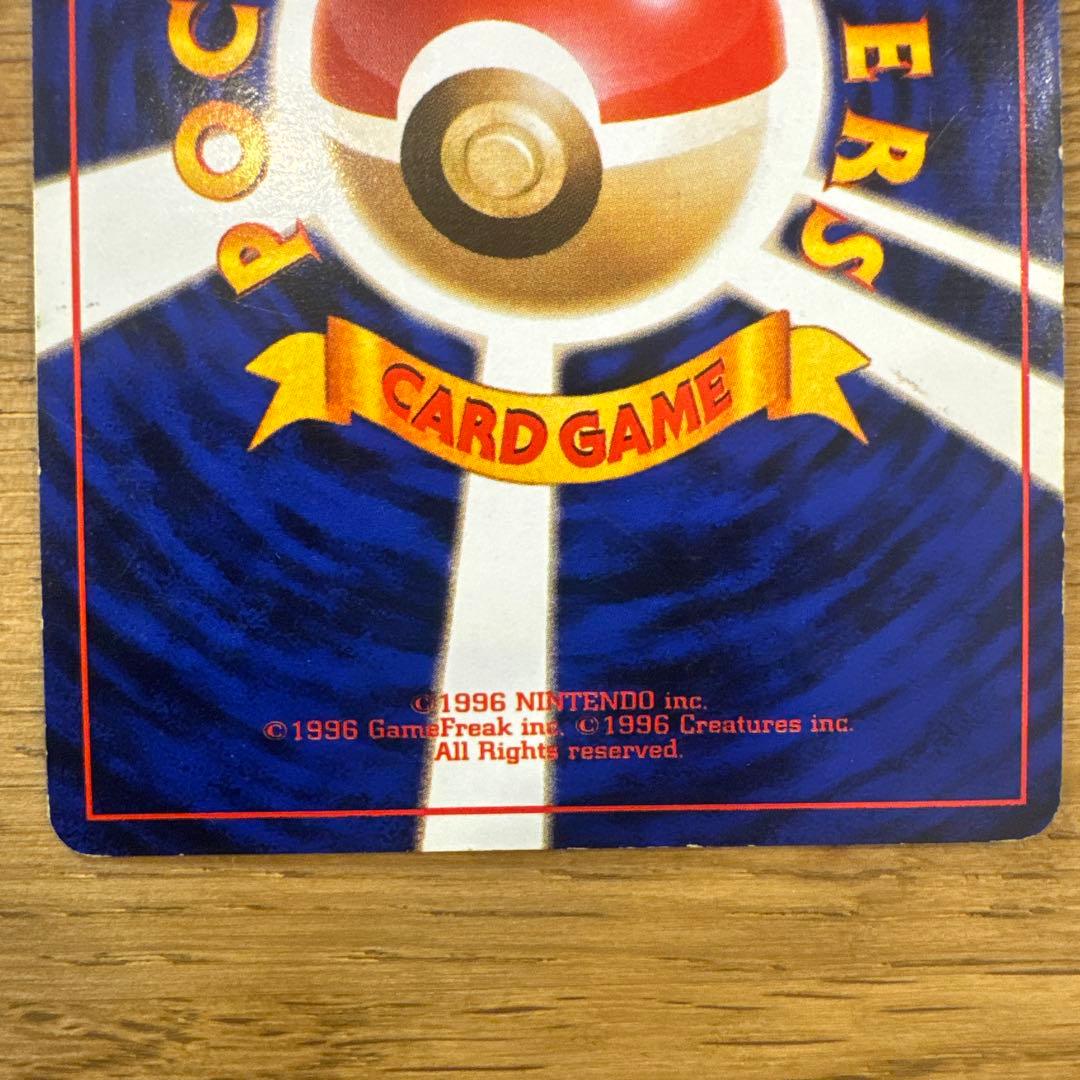 ポケモンカード旧裏 カメックス　とりかえっこプリーズ