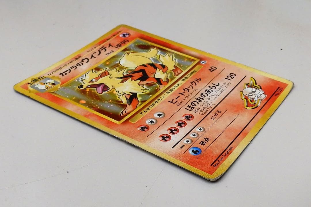 バクフーン No.157 ポケモンカード