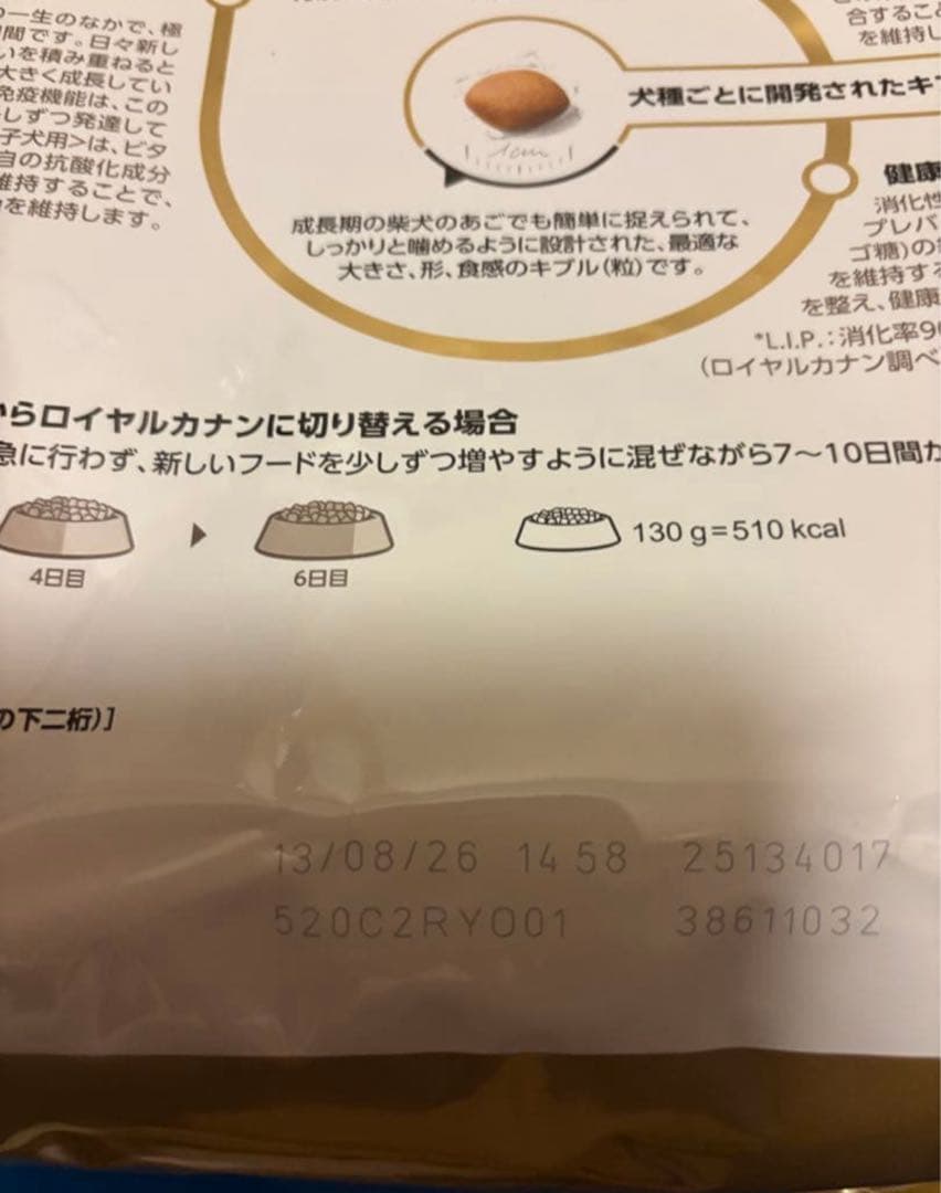  CANIN 柴犬用 子犬用 ドライフード 3kg×2