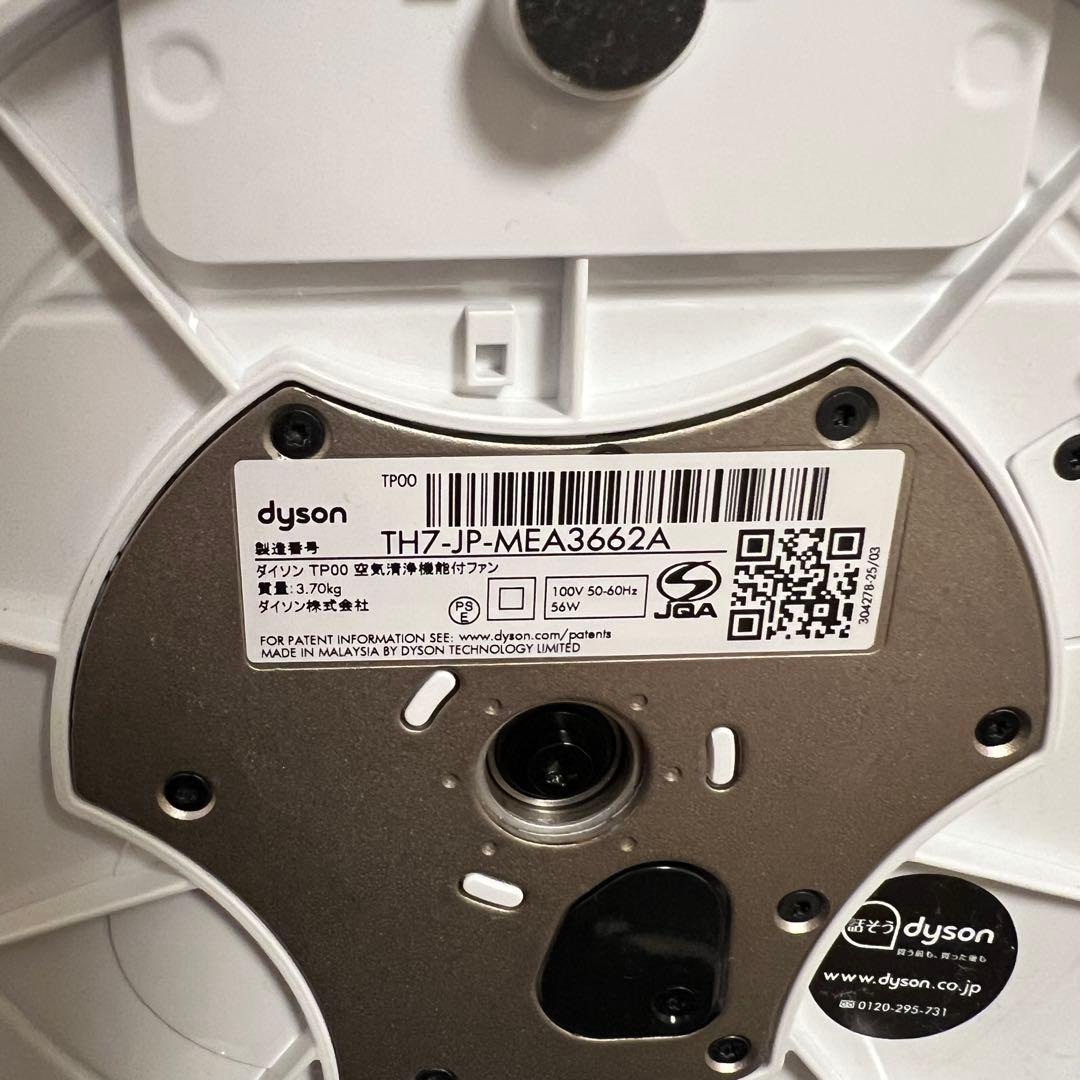Dyson タワー型扇風機 HEPAフィルター付き