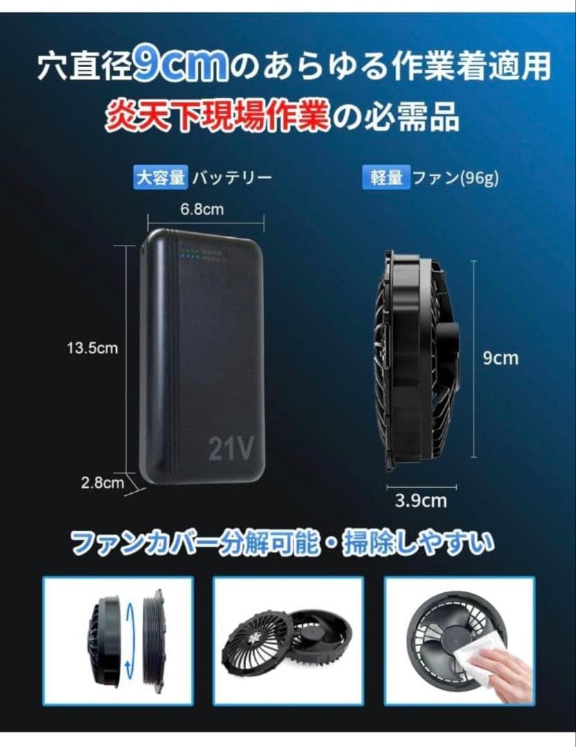 空調服 ファンバッテリー付 超高回転ファン 日本製ブラシモーター 熱中症対策