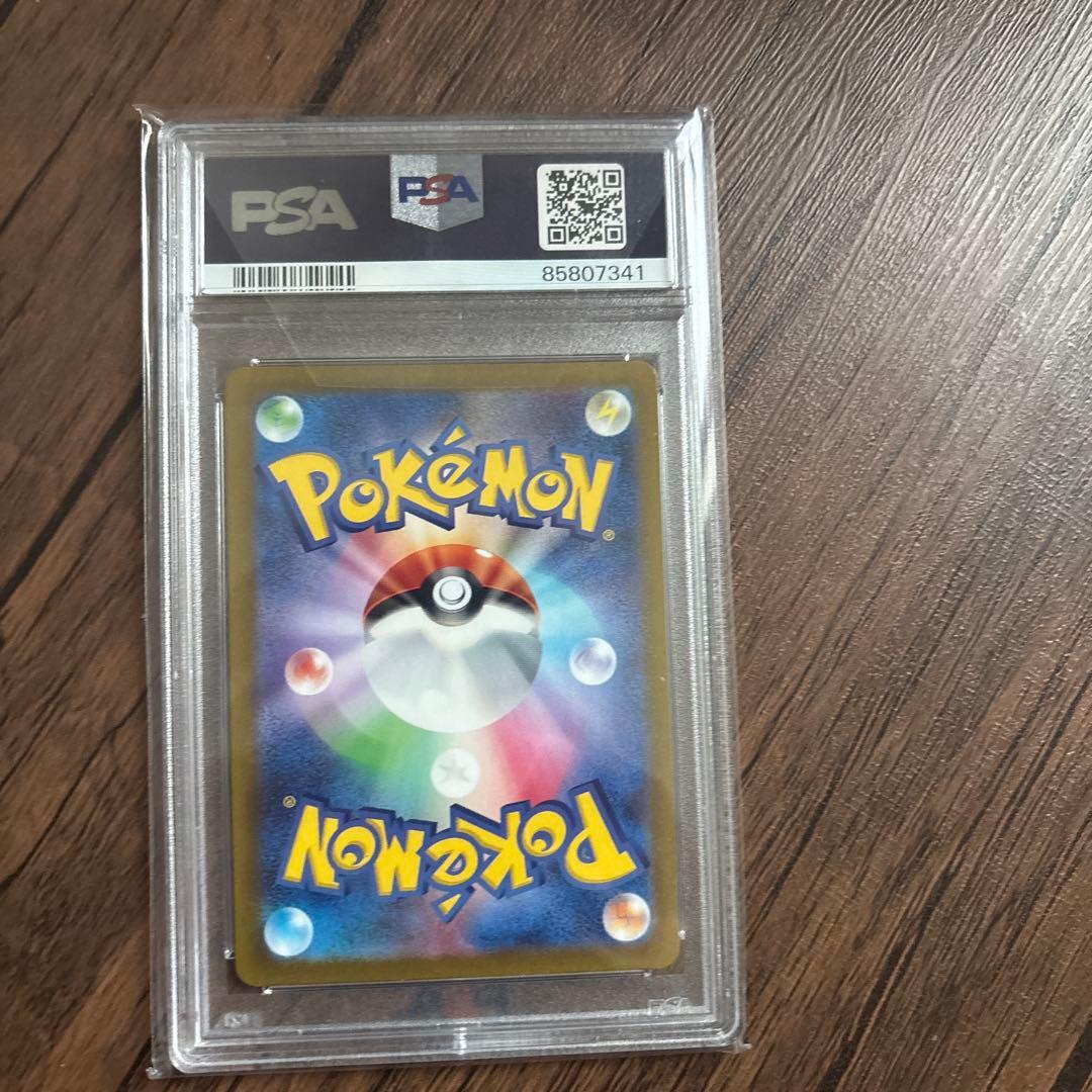 コロトック AR PSA10