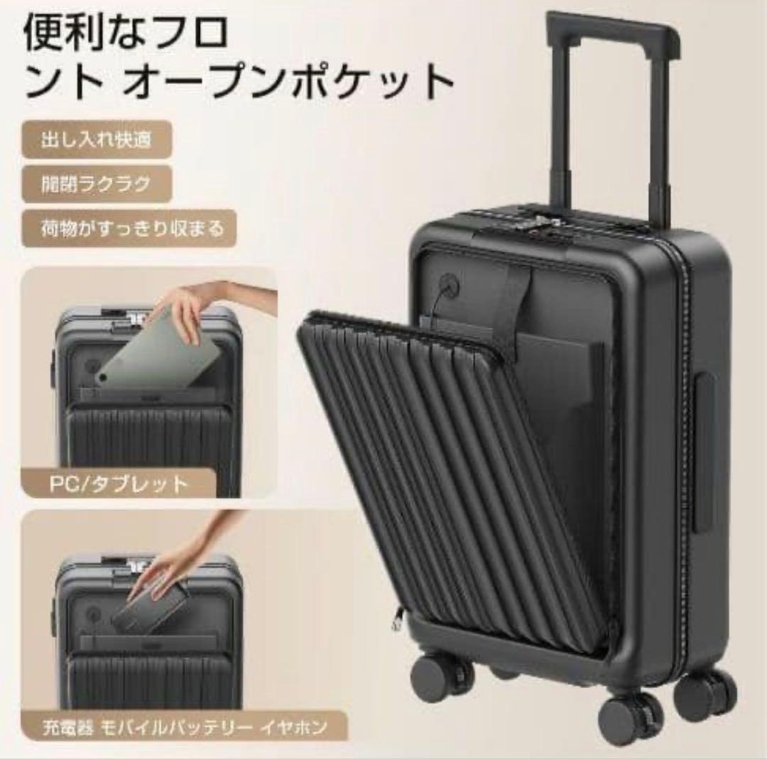スーツケース フロントオープン 軽量 ブラック Sサイズ機内持ち込み 42L