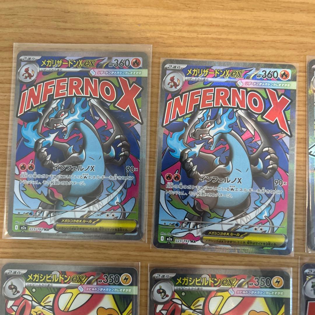 ポケモンカード　メガドリームex MA コンプリート2セット