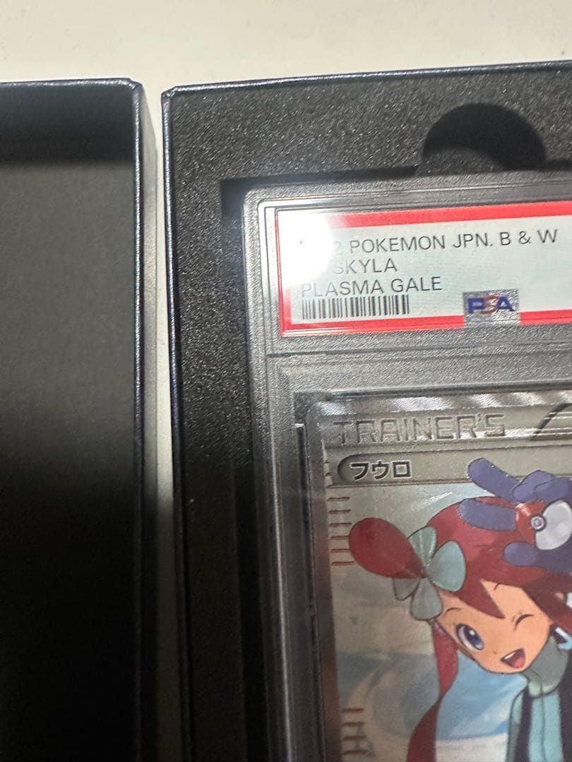 ポケモンカード プラズマゲイル フウロ SR PSA10 プロモ ポケカ
