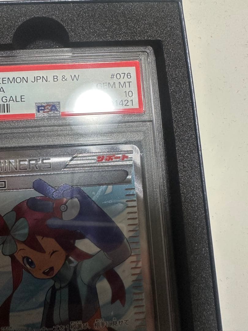 ポケモンカード プラズマゲイル フウロ SR PSA10 プロモ ポケカ