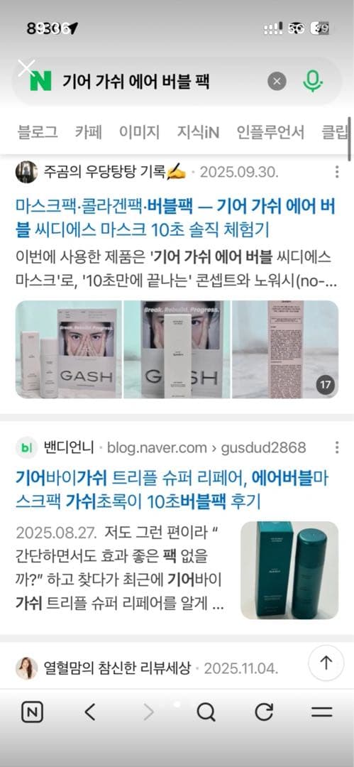 【新品】韓国オリーブヤング1位10秒バブルパック／GASH／まとめ売り可