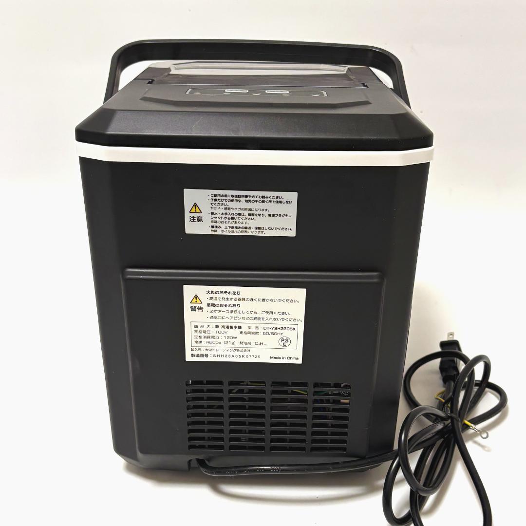 【美品・付属品完備】夢グループ 高速製氷機 DT-YSH2305K 最短6分