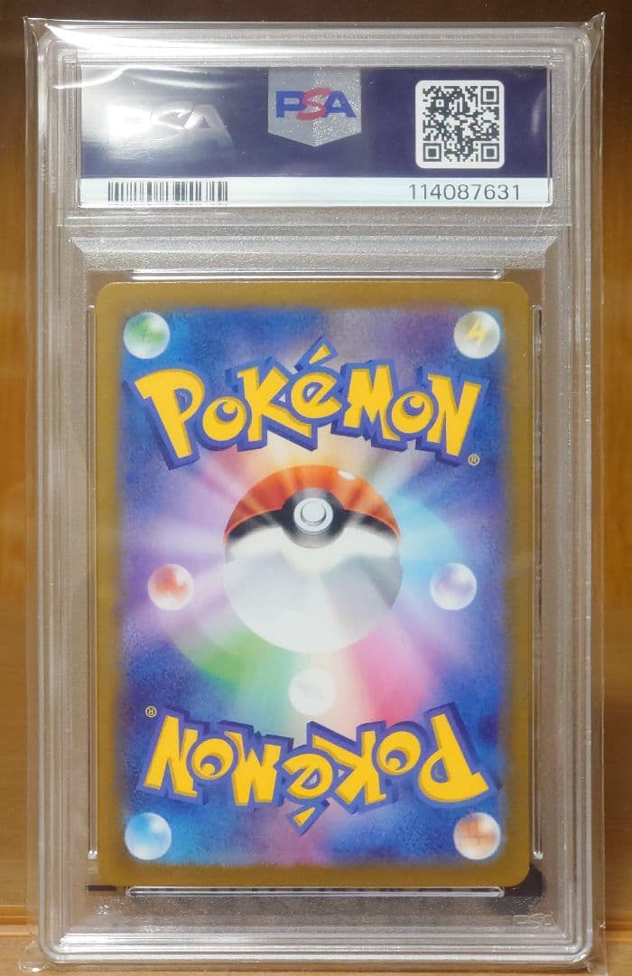 PSA10 ナンジャモのハラバリーex　SAR　バトルパートナーズ