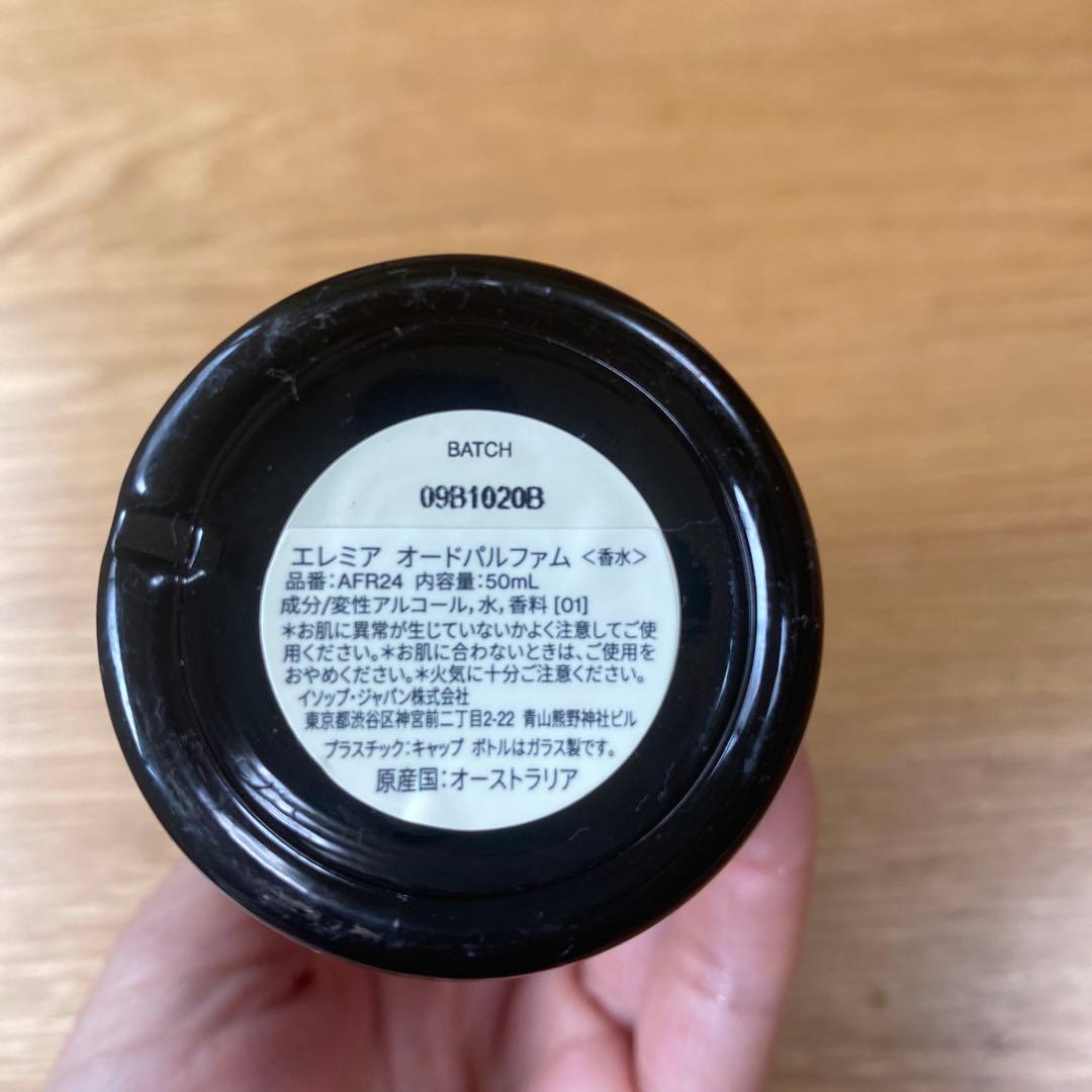 Aesop Erémia Eau de Parfum 50ml