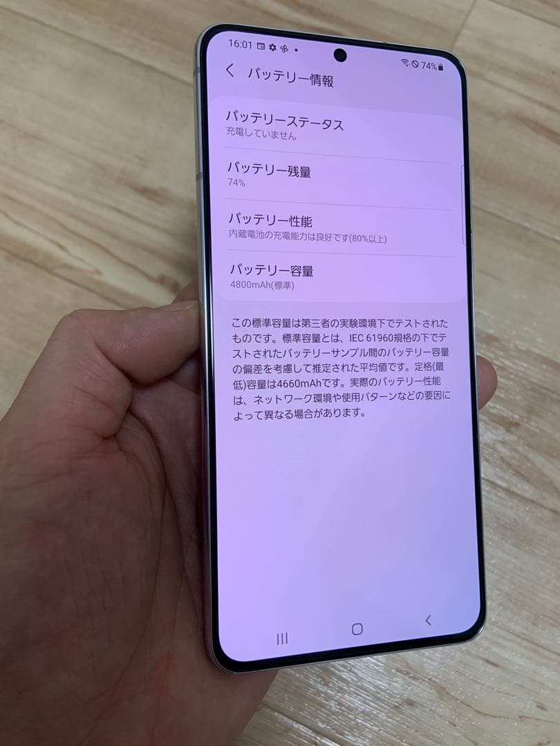 Galaxy S 21 ＋ plus 256 GB SIMフリー　auキャリア