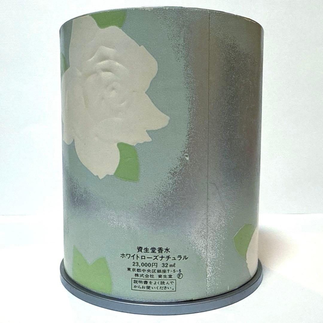 SHISEIDO 資生堂　ホワイトローズ　ナチュラル 32ml