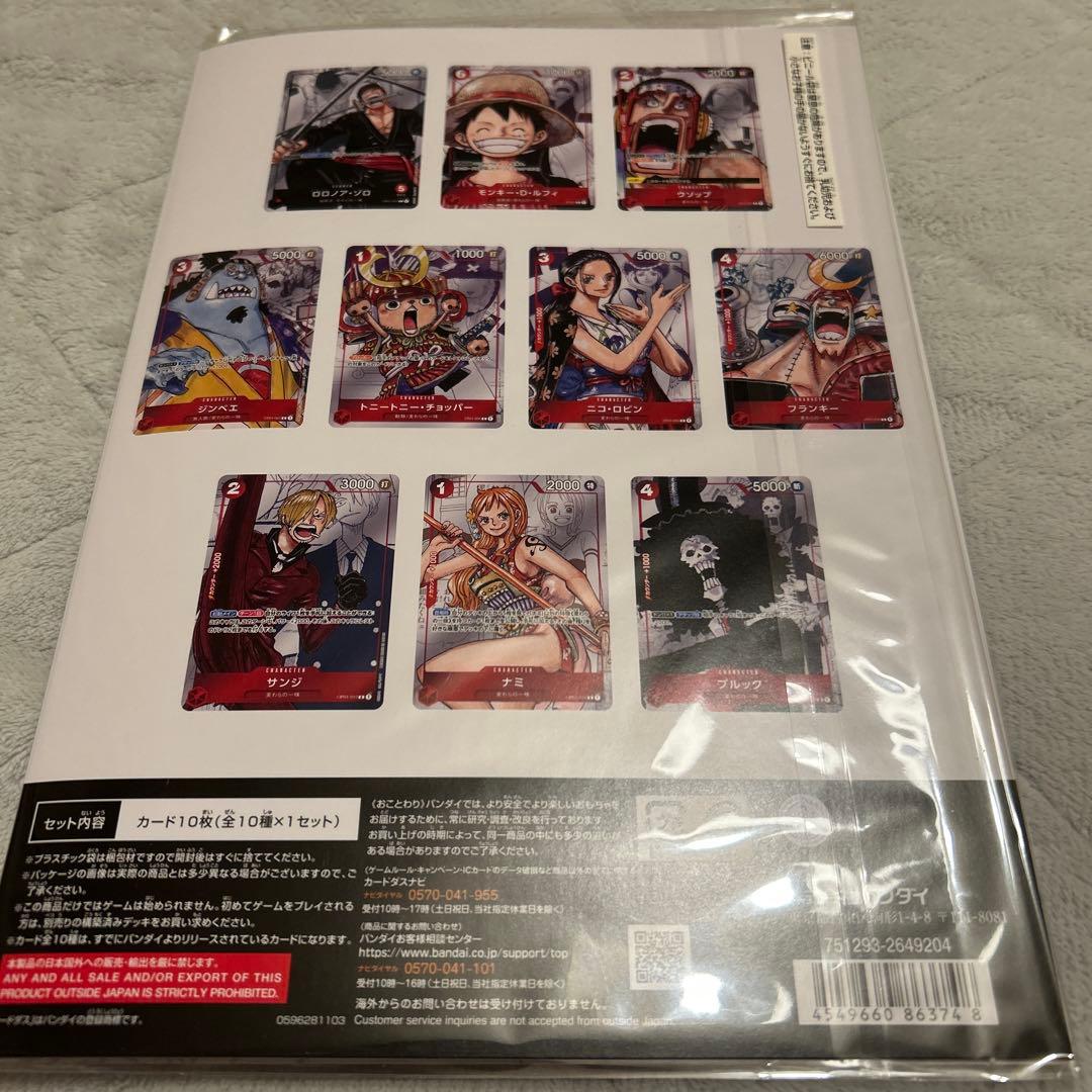 ぽ*と様 ONE PIECE CARD GAME プレミアムコレクション