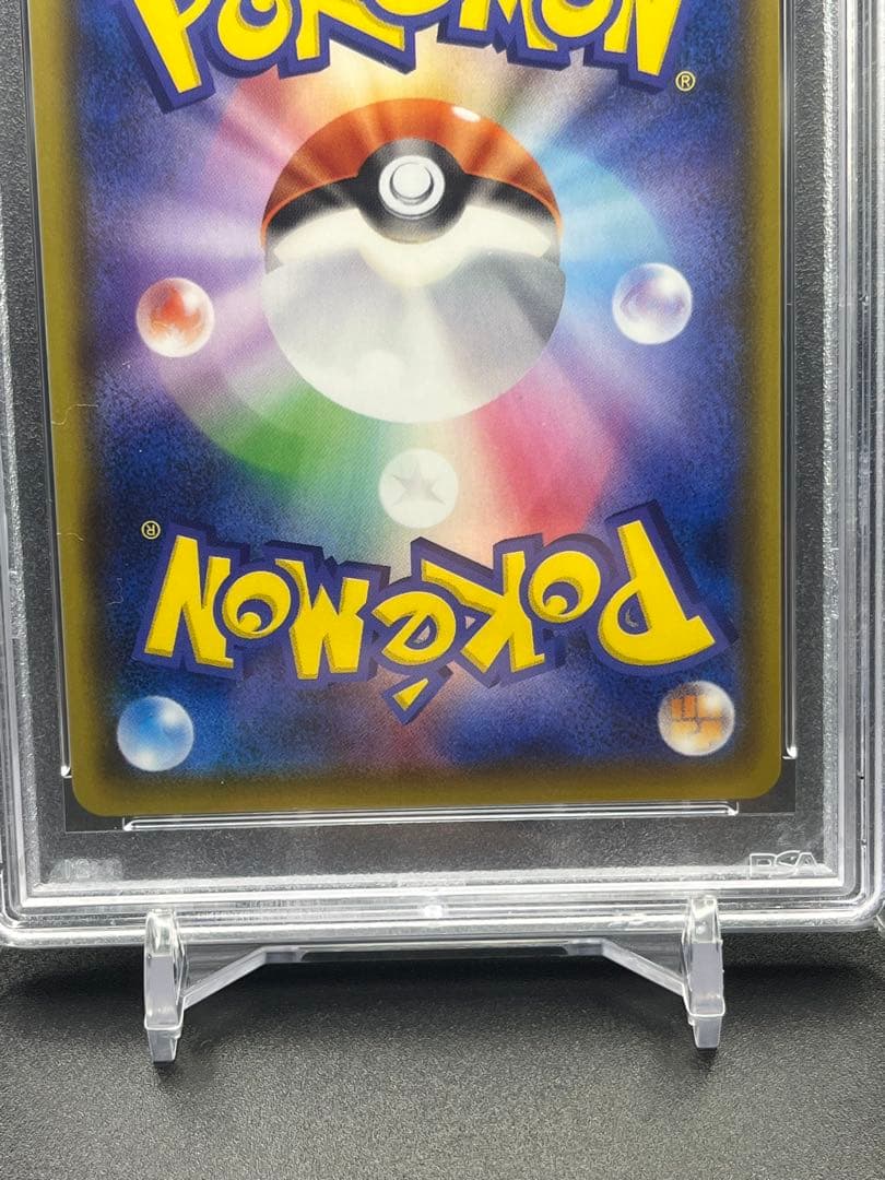 レックウザ AR[S3a 056/076] psa10