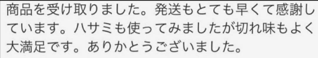切れ味Good♪快適に切れる理美容師プロ仕様カットシザー♪トリマートリミング可
