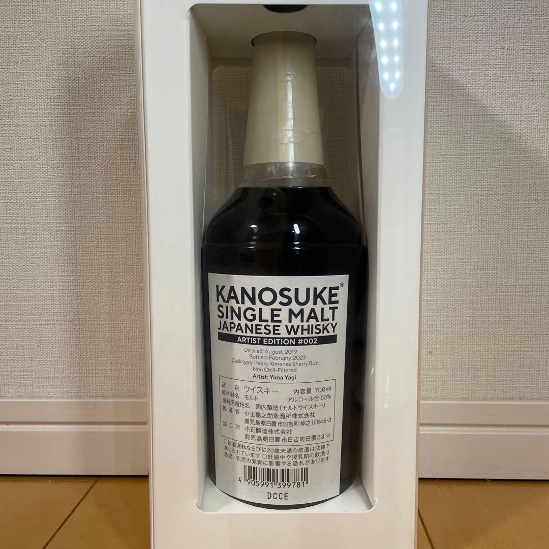 嘉之助 KANOSUKE アーティストエディション #002