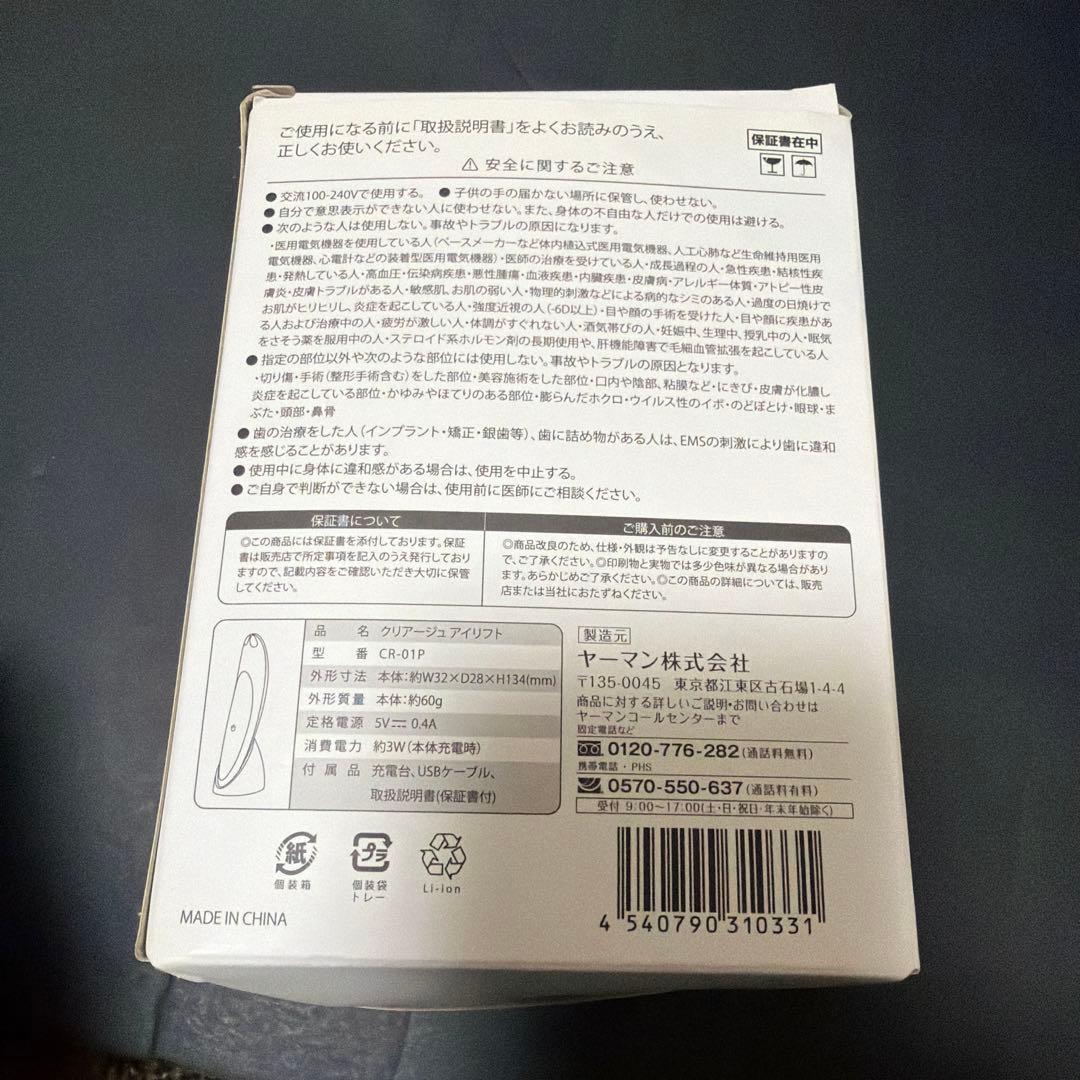 クリアージュ　アイリフト