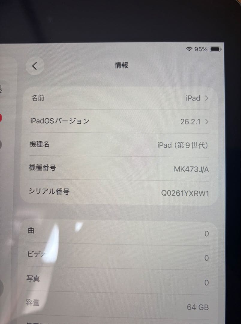 Apple iPad 第9世代 64GB