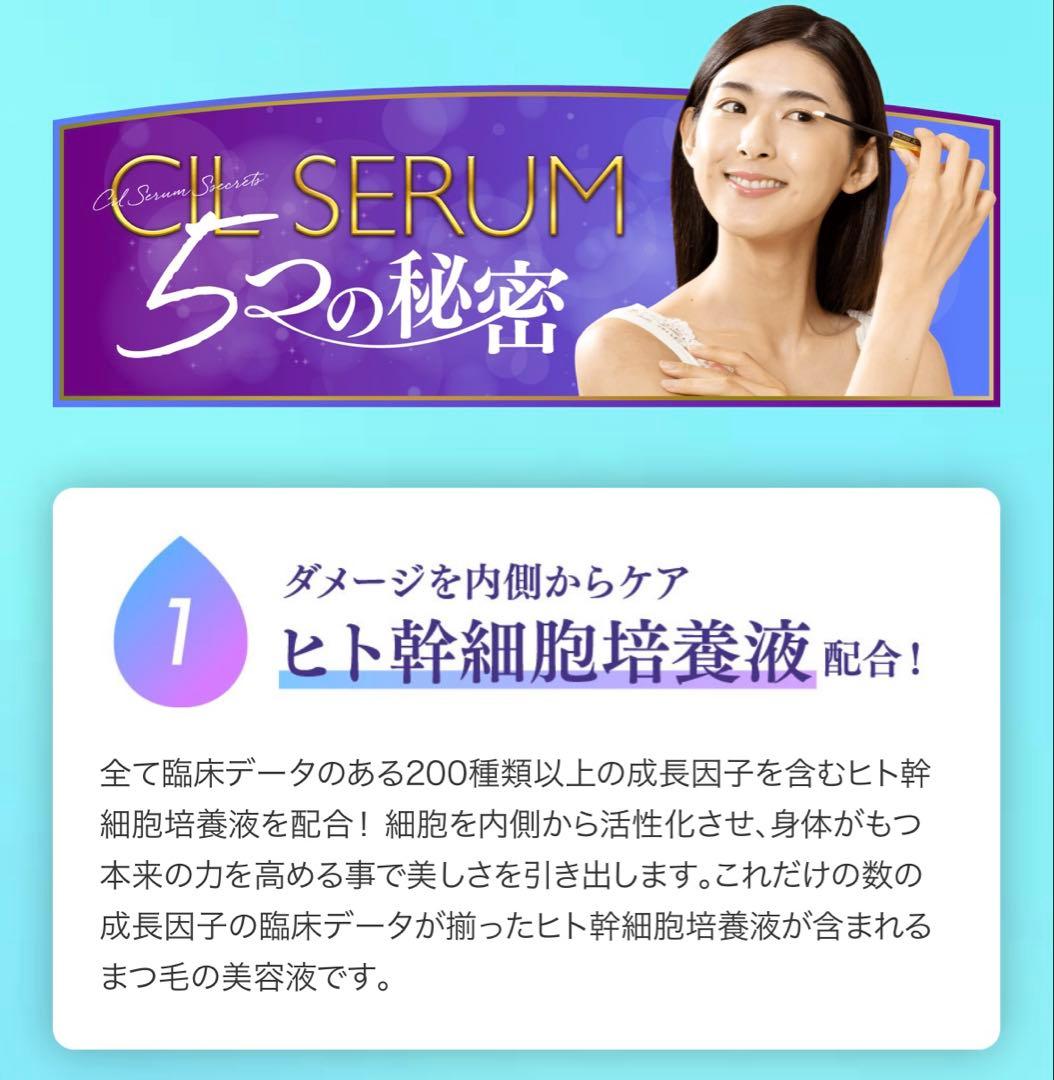 新品★色沈しない次世代まつ毛美容液¥9,680→7,999・10ml シルセラム