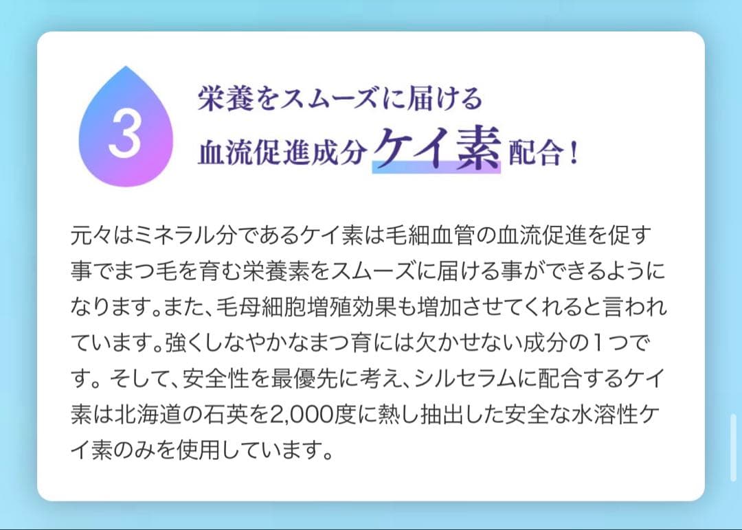 新品★色沈しない次世代まつ毛美容液¥9,680→7,999・10ml シルセラム