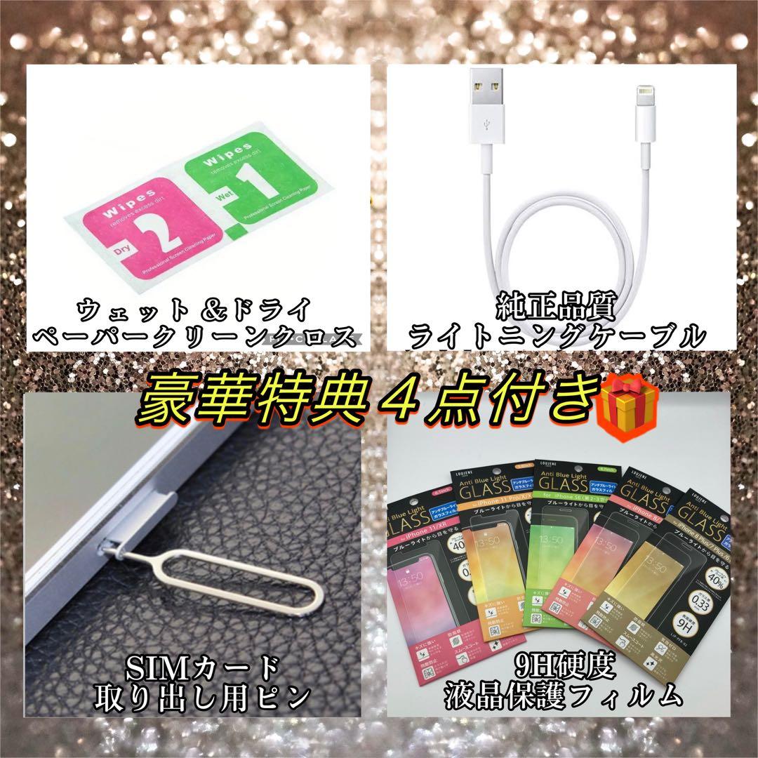 【新品バッテリー】iPhoneSE2 第二世代 ホワイト 64GB SIMフリー