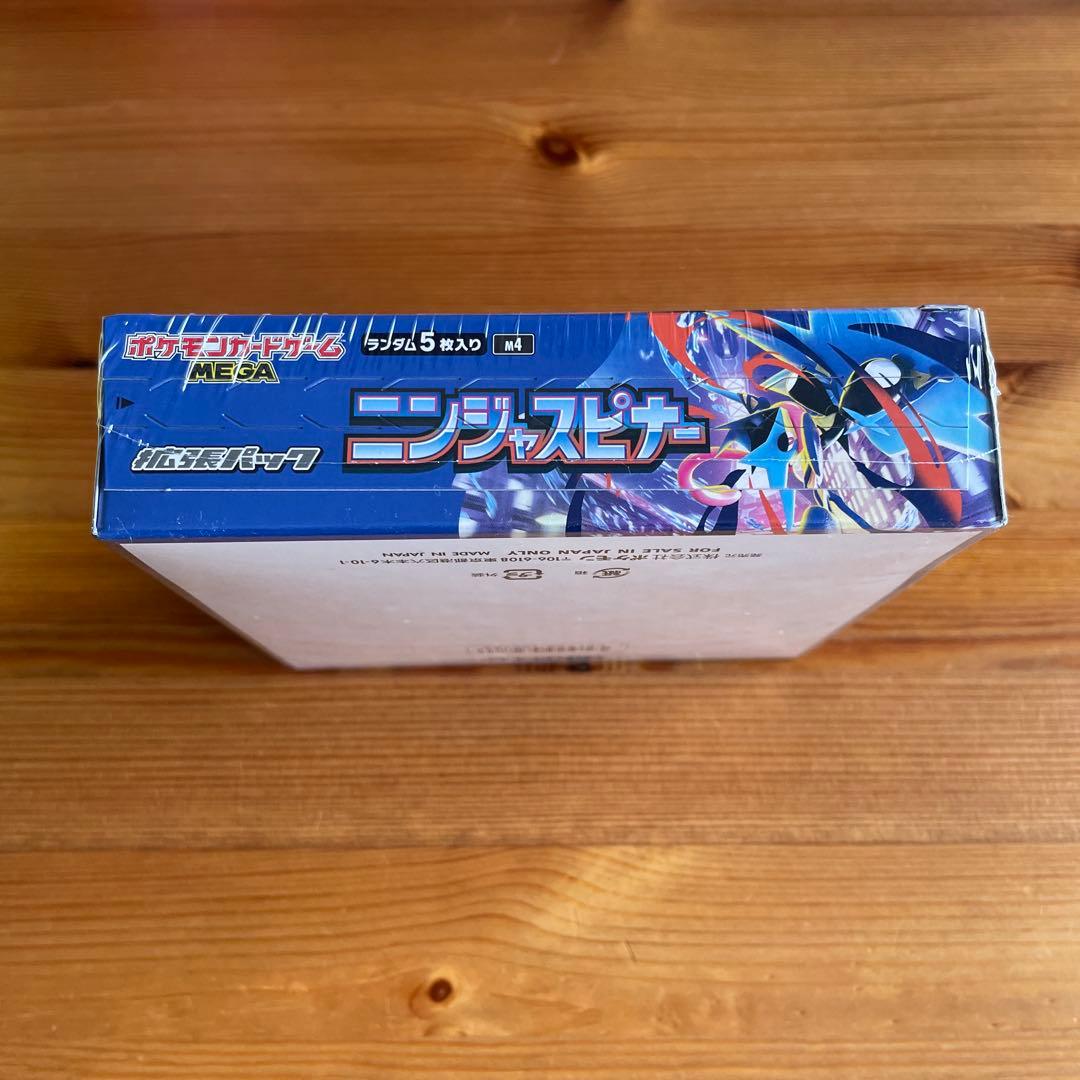 《シュリンクつき》ポケモンカードゲーム ニンジャスピナー 1box