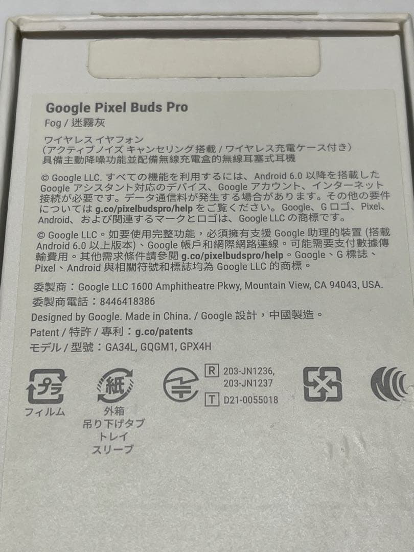 【実用】Google Pixel Buds Pro ワイヤレスイヤホン Fog
