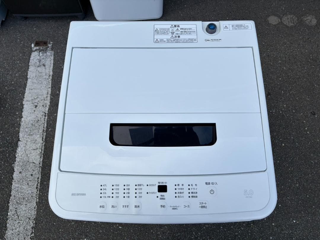【福岡市限定】洗濯機 アイリス 2023年 5㎏【安心の3ヶ月保証】