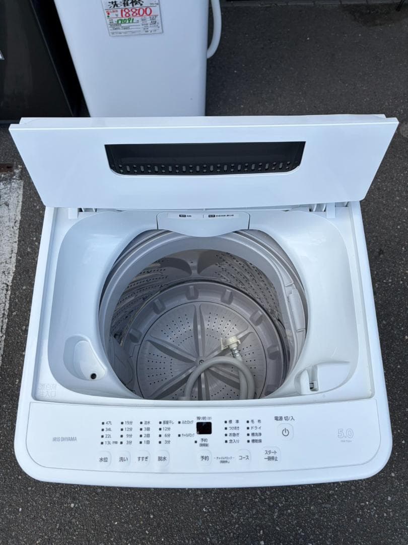 【福岡市限定】洗濯機 アイリス 2023年 5㎏【安心の3ヶ月保証】