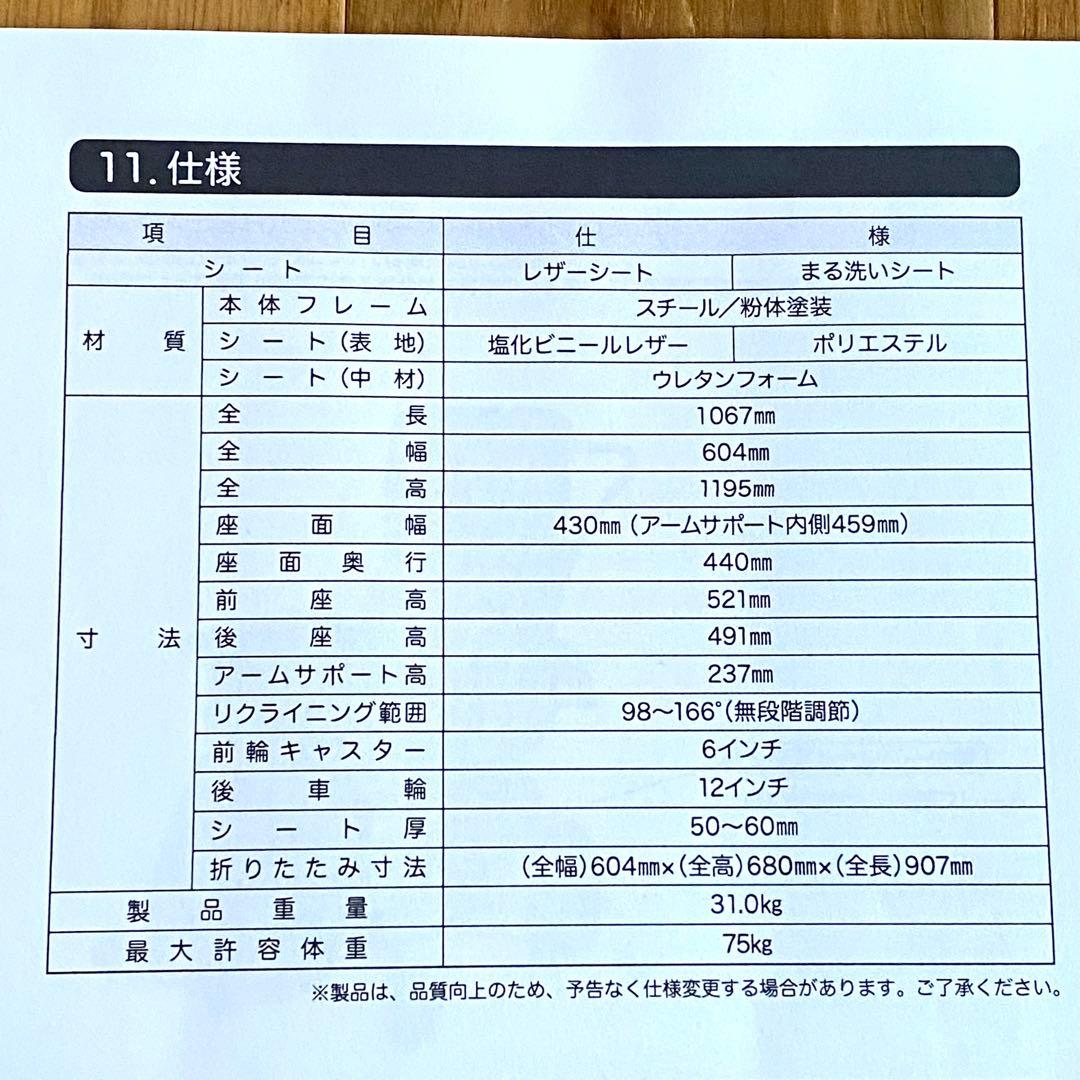 フルリクライニングキャリー FC-120 介護用 車椅子