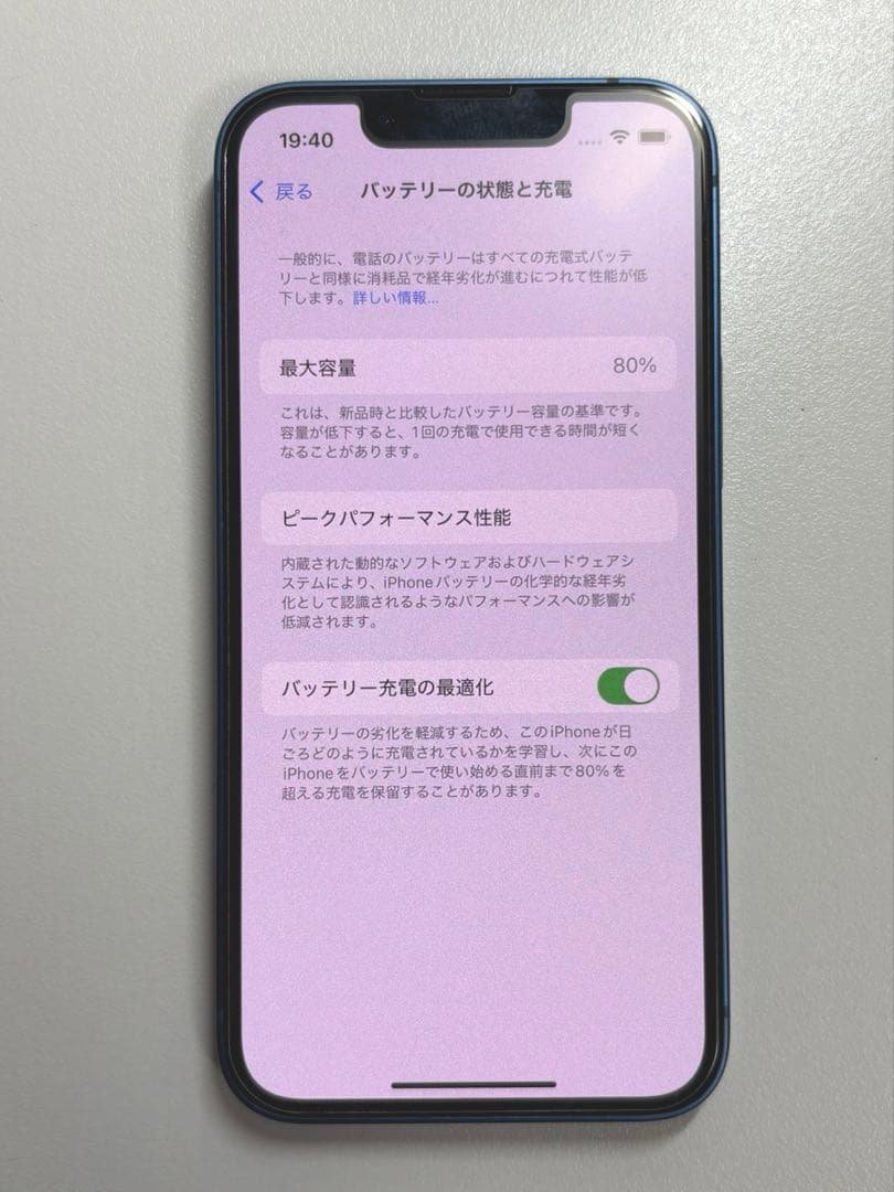 iPhone13mini ブルー 128GB SIMフリー