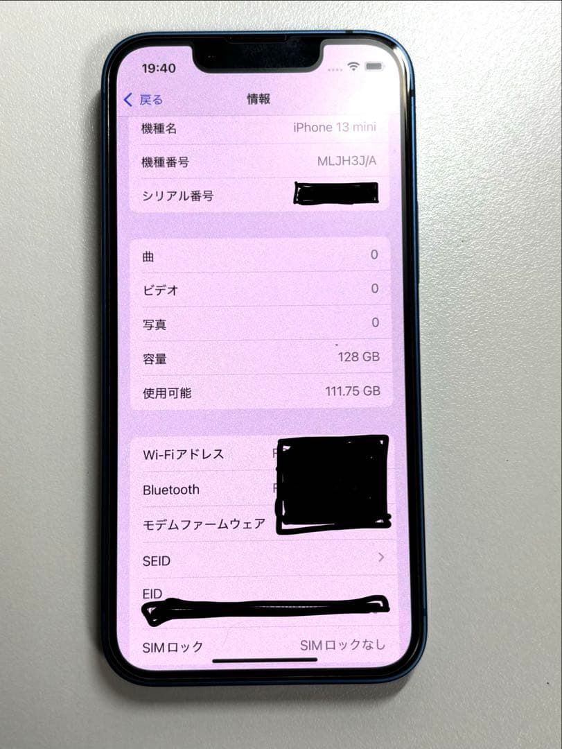 iPhone13mini ブルー 128GB SIMフリー