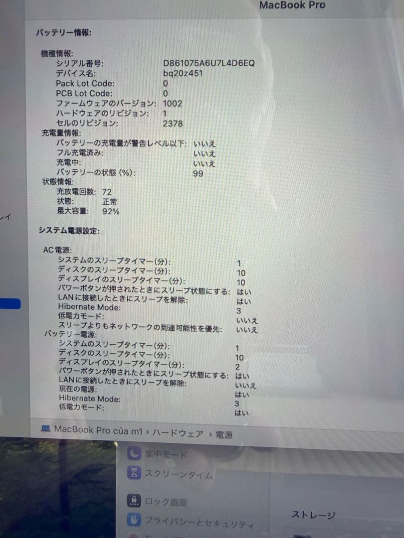 MacBook Pro M1 2020 美品 バッテリー92%