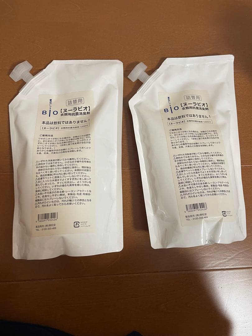 ヌーラビオ　衣類用抗菌消臭剤　1000ml 詰替用