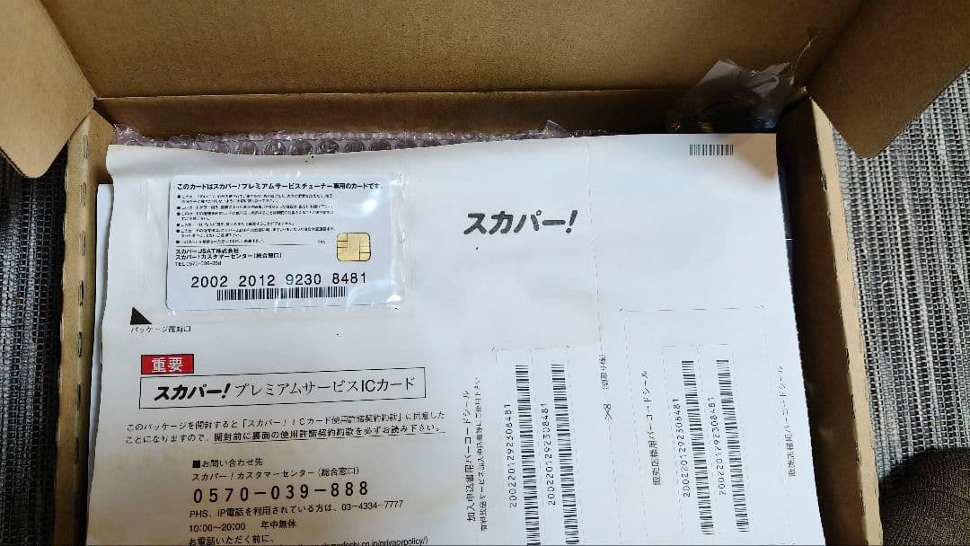 Panasonic TZ-HR400P スカパーチューナー