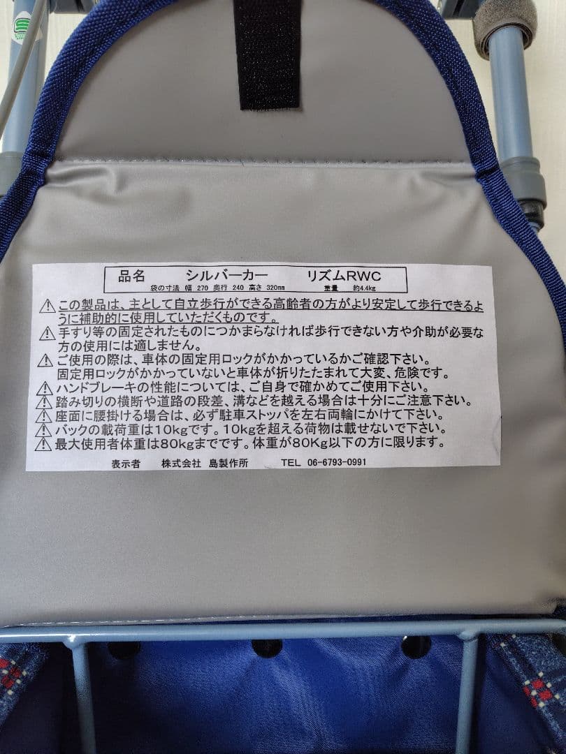ネイビー チェック柄 シルバーカー
