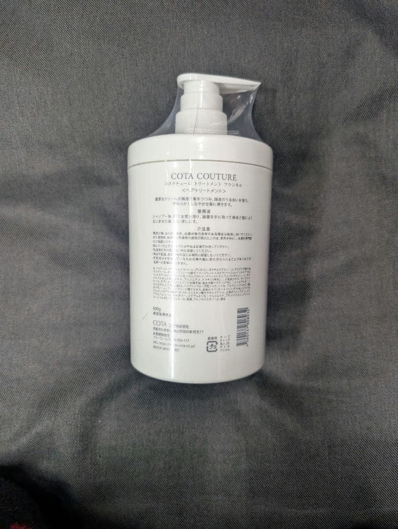 COTA couture　フランネル　トリートメント　600