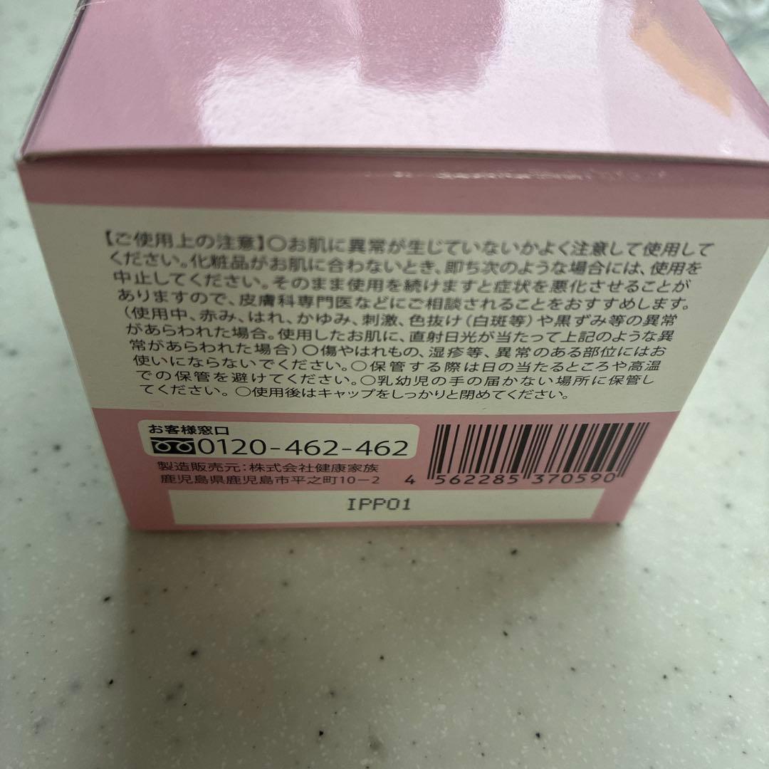 いちみみさん専用 健康家族　オールインワン