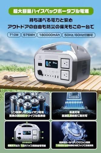 【HIKARI 】ポータブル電源 576Wh 180000mAh 定格出力71p
