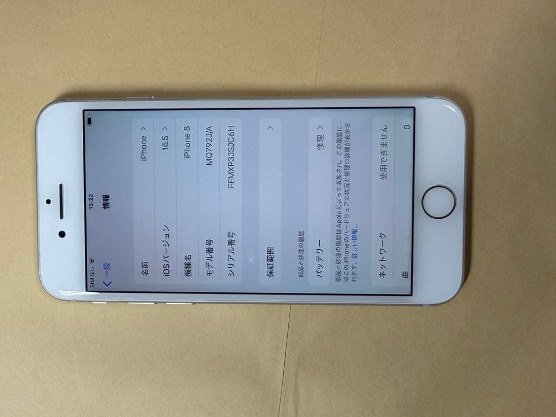 美品SIMフリーiPhone8 64GB SIMフリー