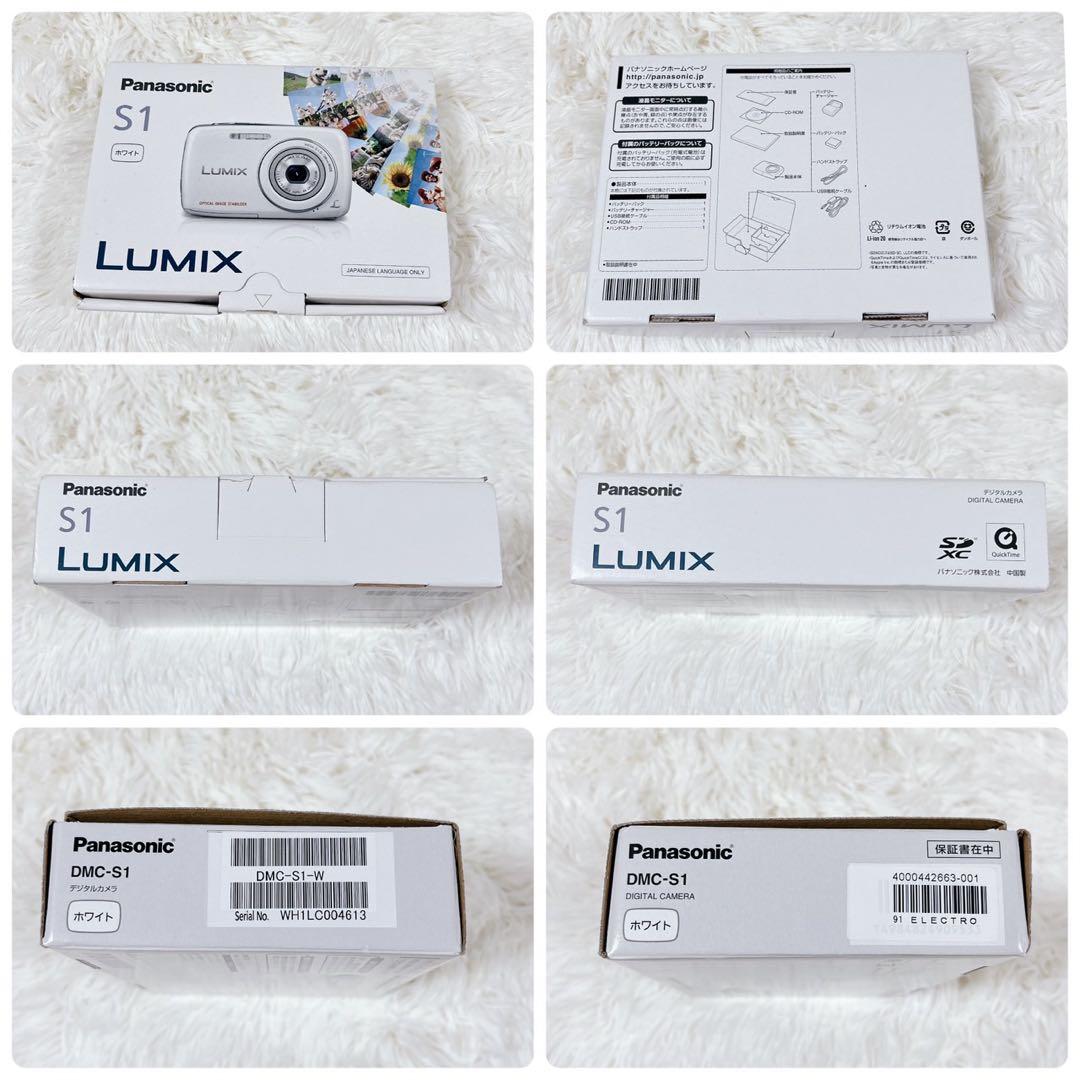【希少・極美品・箱付き】Panasonic LUMIX DMC-S1　ホワイト