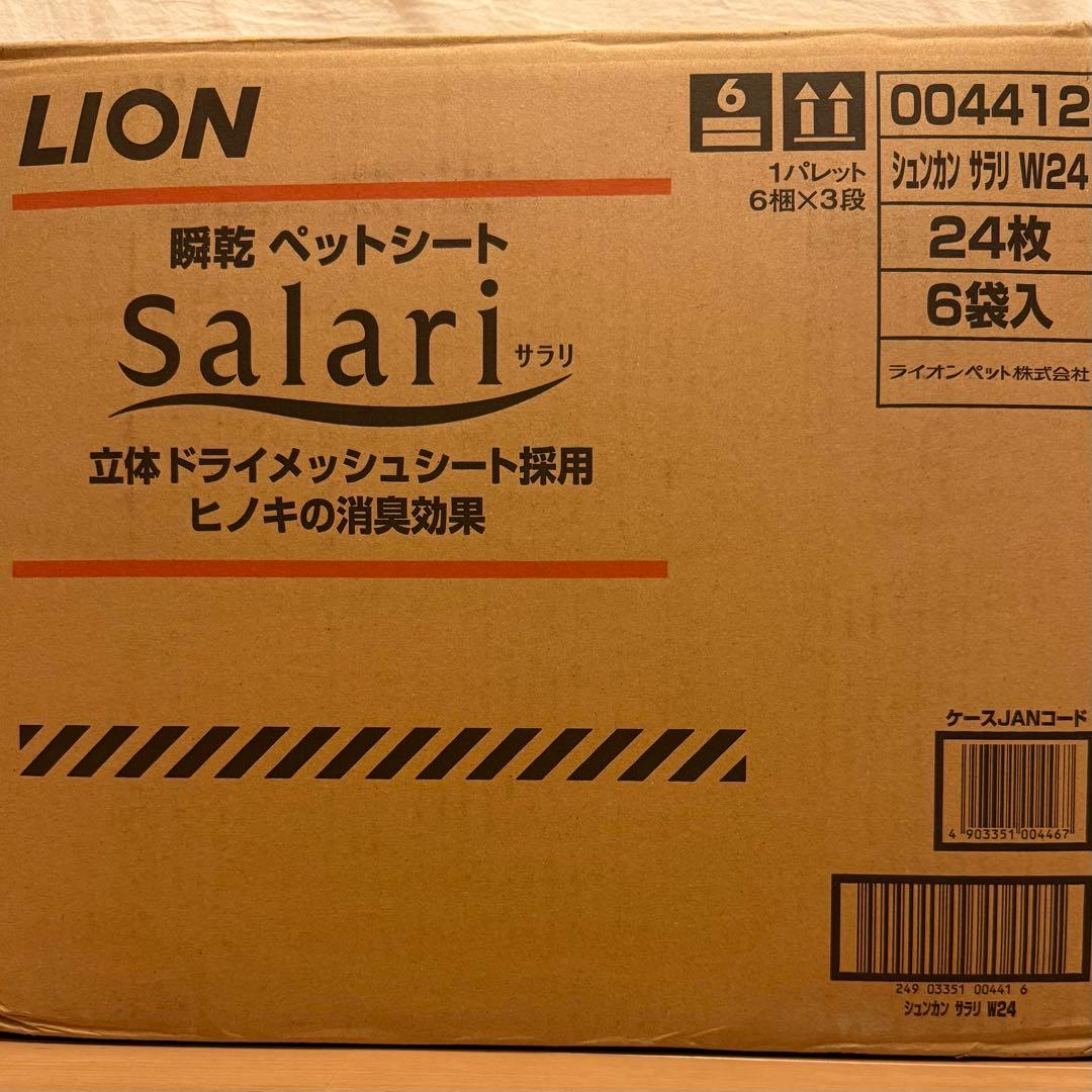 LION サラリ (Salari) 瞬乾ペットシート ワイド 24枚入×6個