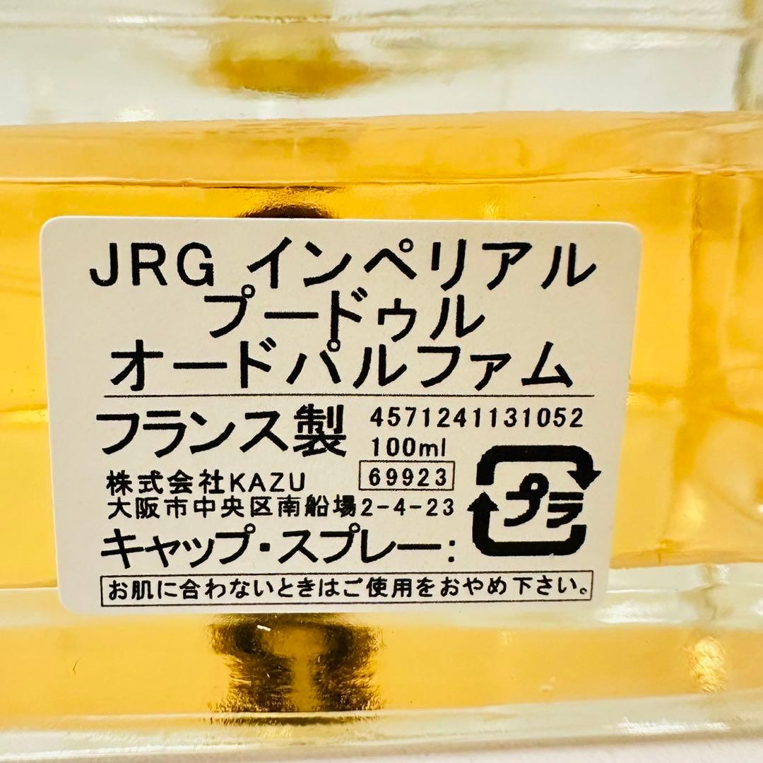 jrg インペリアル 香水 100ml