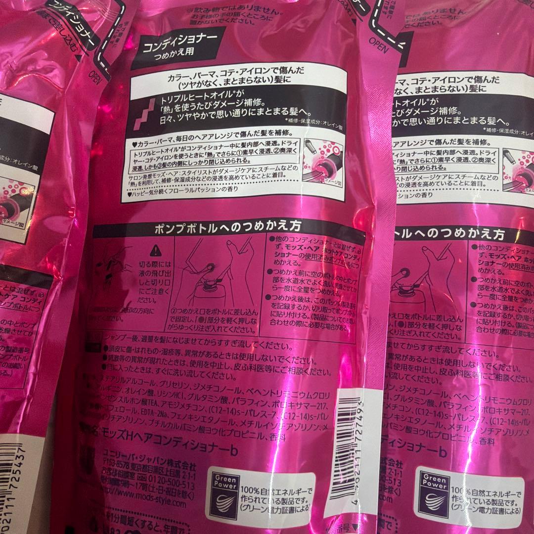 モッズヘア / ホットケアシャンプー コンディショナー10パック